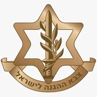 צה״ל - הערוץ הרשמי ✔