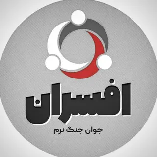 افسران جوان جنگ نرم