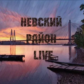 Чат Невского района