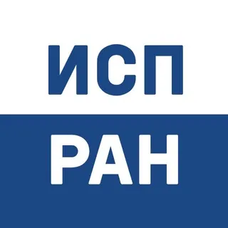 ИСП РАН