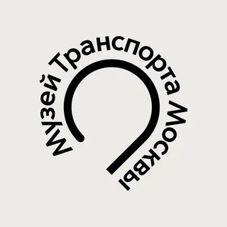 Музей Транспорта Москвы ✔