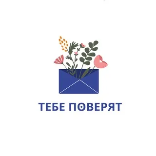 Тебе поверят | #страшноважно