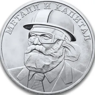 Металл и Капитал