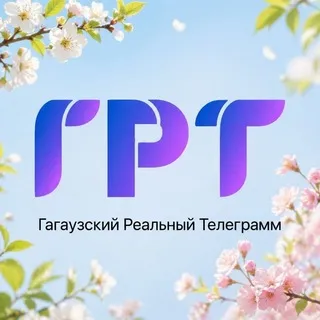 ГРТ: Гагаузский Реальный Телеграм - новости Гагаузии и всей Молдовы