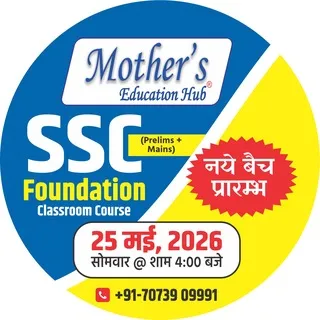 Mother's SSC