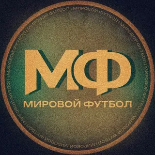Чемпионат Мира 2026