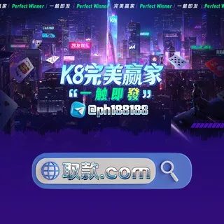 凯发娱乐【k8天生赢家】