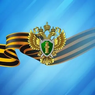 Прокуратура Херсонской области🇷🇺