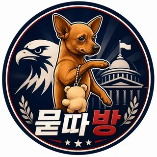 묻따 클린룸❤️