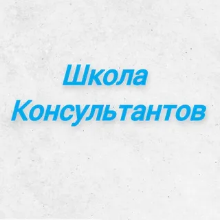 Школа консультантов по зависимости Школа Независимости Валентина Новикова