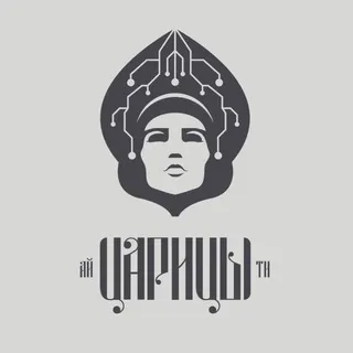 IT Царицы
