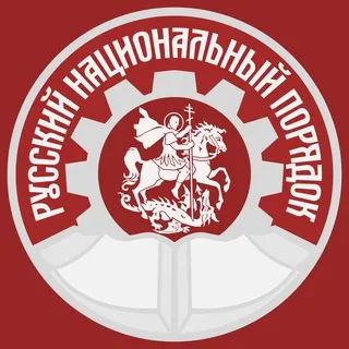 РНП | Русский Национальный Порядок