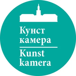 Кунсткамера