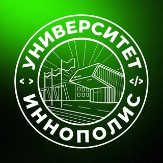 Университет Иннополис ✔