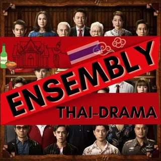 E Thai Drama
