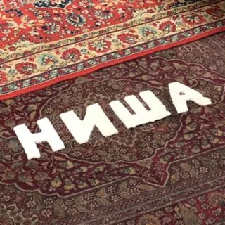ниша
