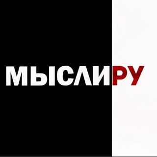 Мысли.ру