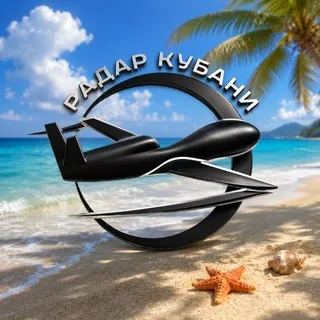 Оповещение | Радар Кубани (#kr)