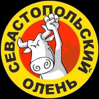 🦌Севастопольский олень