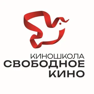 Киношкола «Свободное кино»