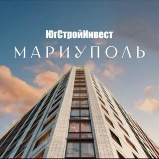 ЮСИ в Мариуполе