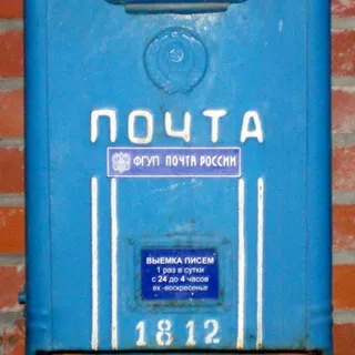 ПолитПочта
