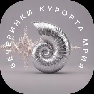 Вечеринки Мрия