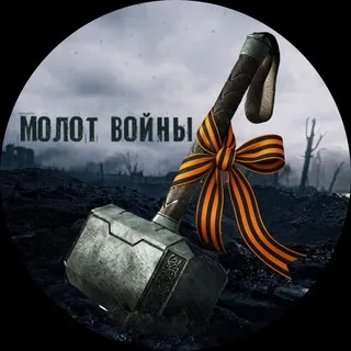 Молот войны