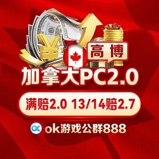 888公群 高博PC2.0满赔开13/14赔2.7倍已押20万U