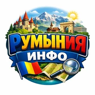 Румыния ИНФО | Новости Румынии / Румунія, Бухарест