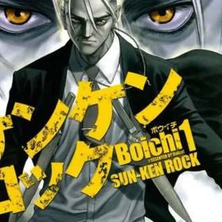 Sun Ken Rock