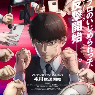 Viral Hit Sub Dub Dual Anime Series • Viral Hit Anime Series • Viral Hit Indo ITA Hindi Spanish French Portugal Russian Arabic