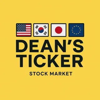 딘스티커 Dean's Ticker