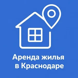 Аренда жилья | Краснодар