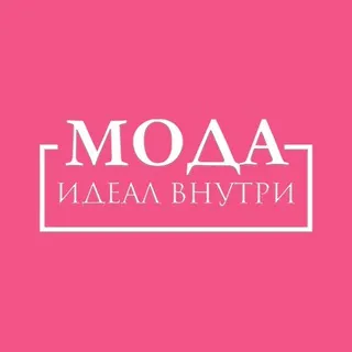 МОДА | Модельная студия Оренбург