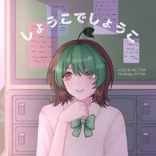 しょうこでしょうこ