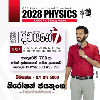 Niroshan Jayathunge Physics (හොදම physics clz එක) ❤️