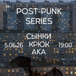 POST-PUNK SERIES 🦇