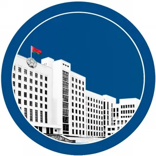 Палата представителей Национального собрания Республики Беларусь🇧🇾
