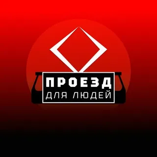 Студенты — за льготный проезд