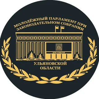 Молодёжный парламент Ульяновской области