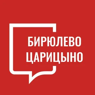 Бирюлево Царицыно