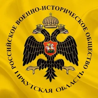 РО РВИО Иркутск