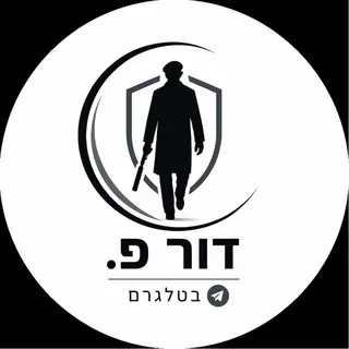דור פ. בטלגרם