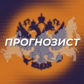 Прогнозист Цифрового мира