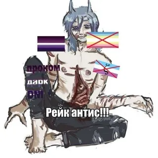 Клуб хейтеров Р*йка
