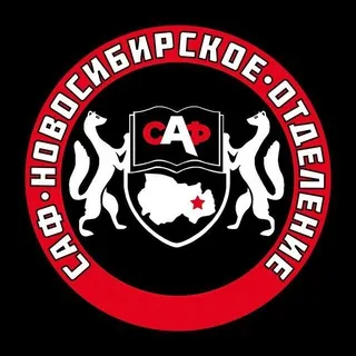 НСК САФ | Студенческий Антифашистский Фронт