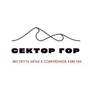 Сектор гор