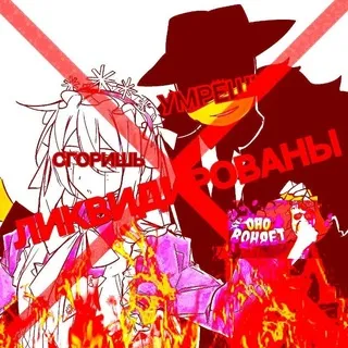 переходник ! 𝓗𐓟ɬᥱ sɦִᦢִ⍴𝓭ᥱbɬִ cf