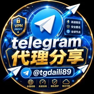 TG代理分享｜免费TG代理直连｜TG代理赞助商｜飞机代理赞助商｜节点分享｜@TGdaili89